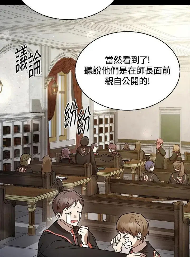 漫画《无限魔法师》第28话第82张图