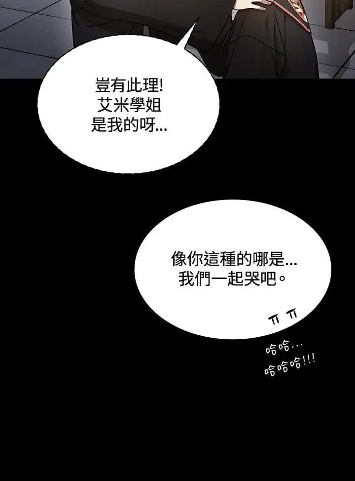漫画《无限魔法师》第28话第83张图