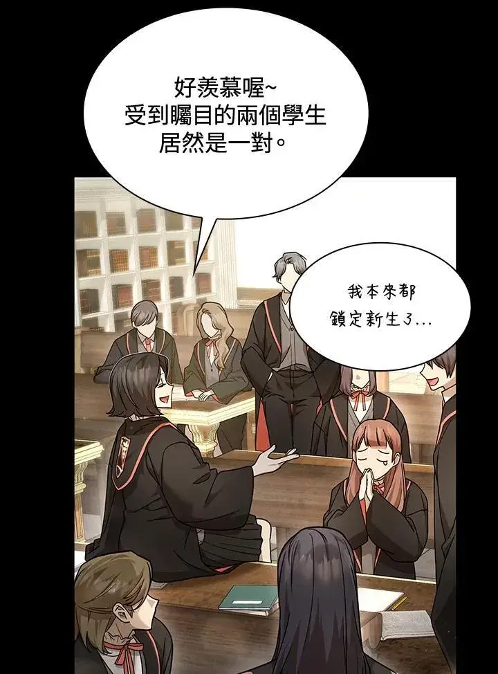 漫画《无限魔法师》第28话第84张图