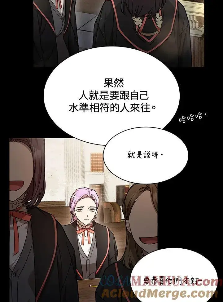 漫画《无限魔法师》第28话第85张图