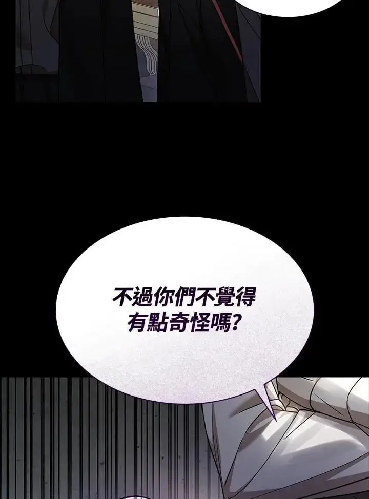 漫画《无限魔法师》第28话第86张图