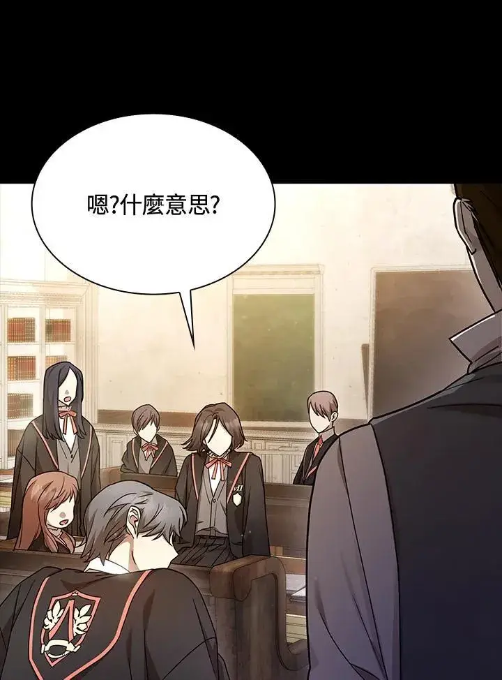 漫画《无限魔法师》第28话第88张图