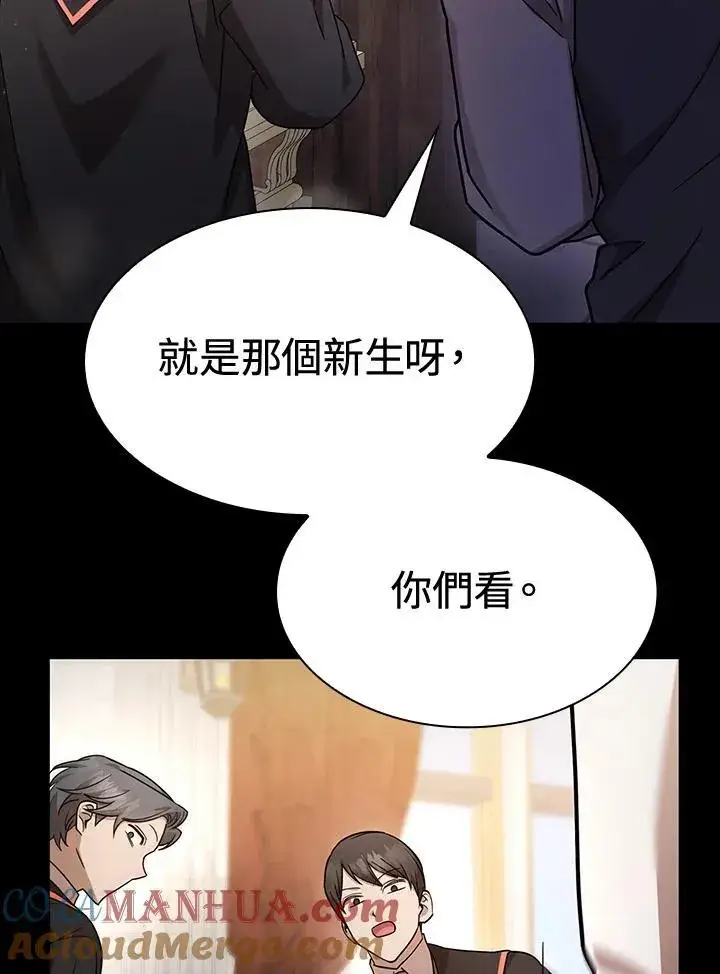 漫画《无限魔法师》第28话第89张图