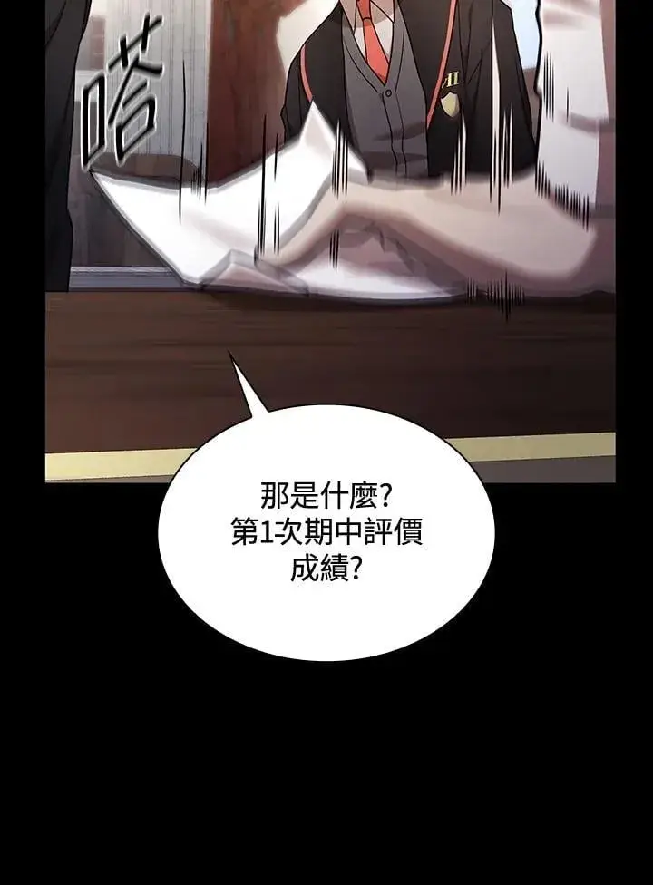 漫画《无限魔法师》第28话第90张图