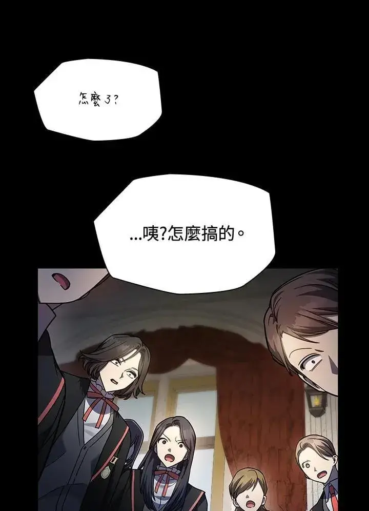 漫画《无限魔法师》第28话第91张图