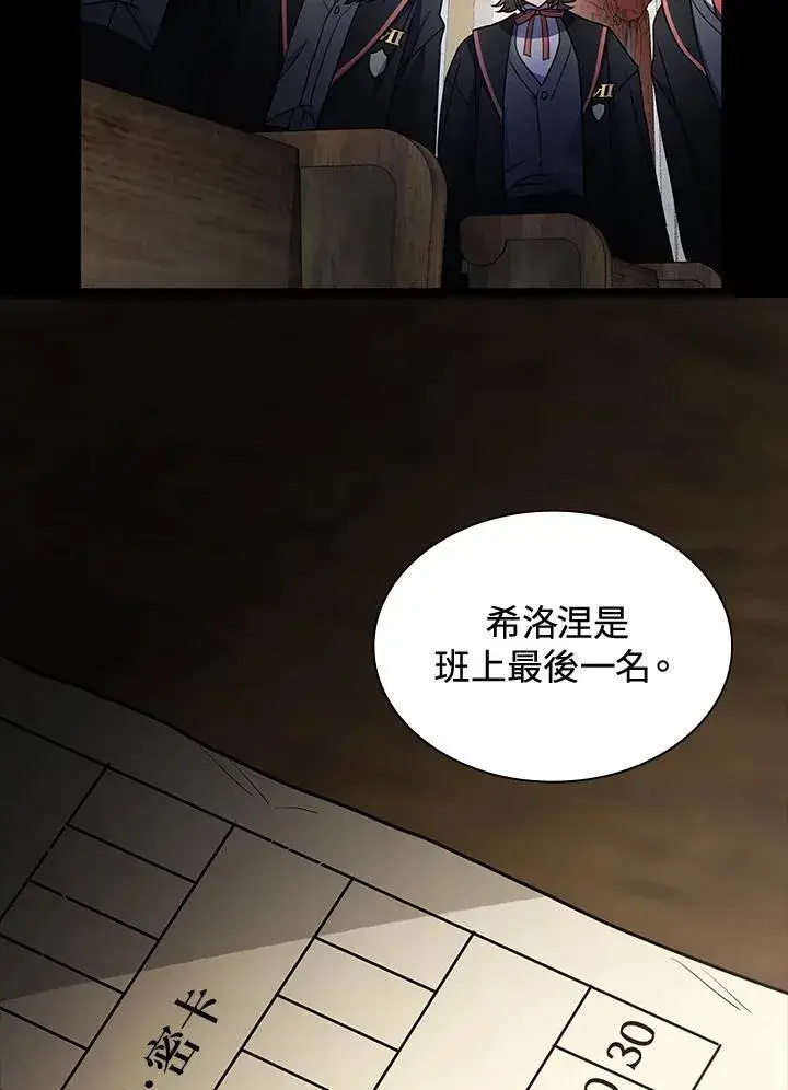 漫画《无限魔法师》第28话第92张图
