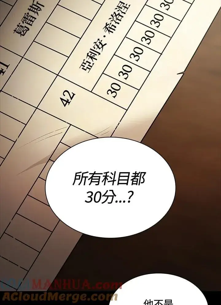 漫画《无限魔法师》第28话第93张图