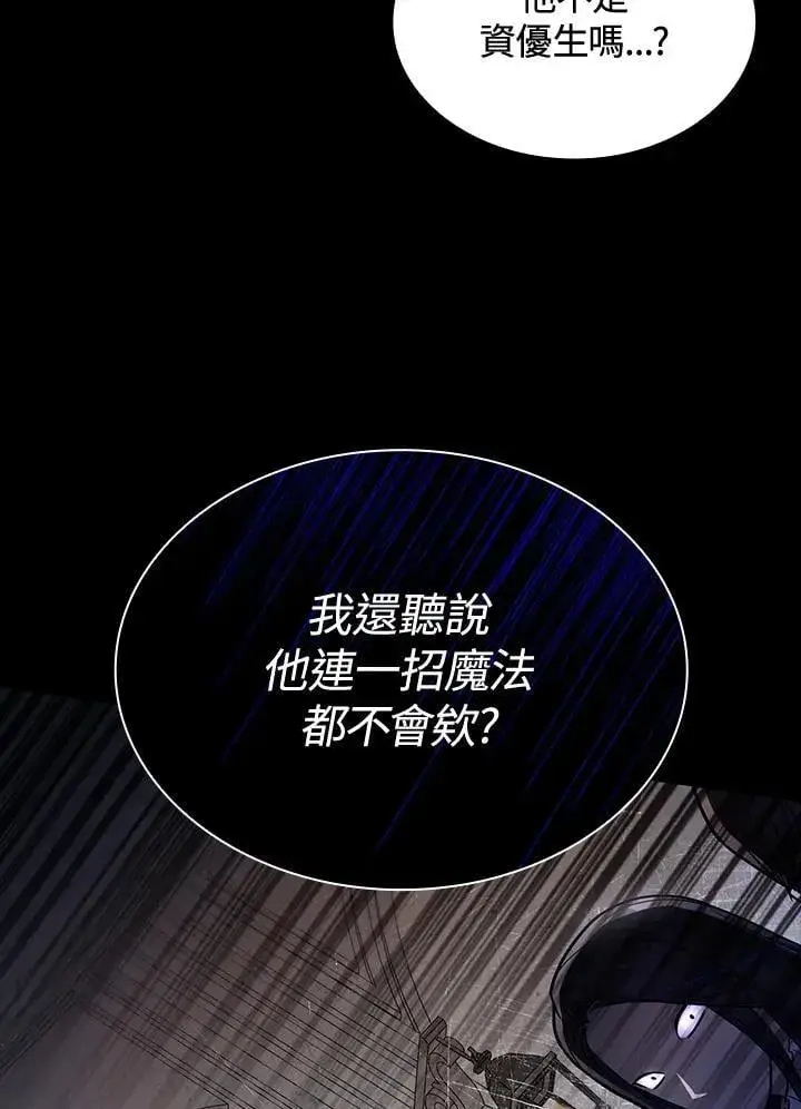 漫画《无限魔法师》第28话第94张图