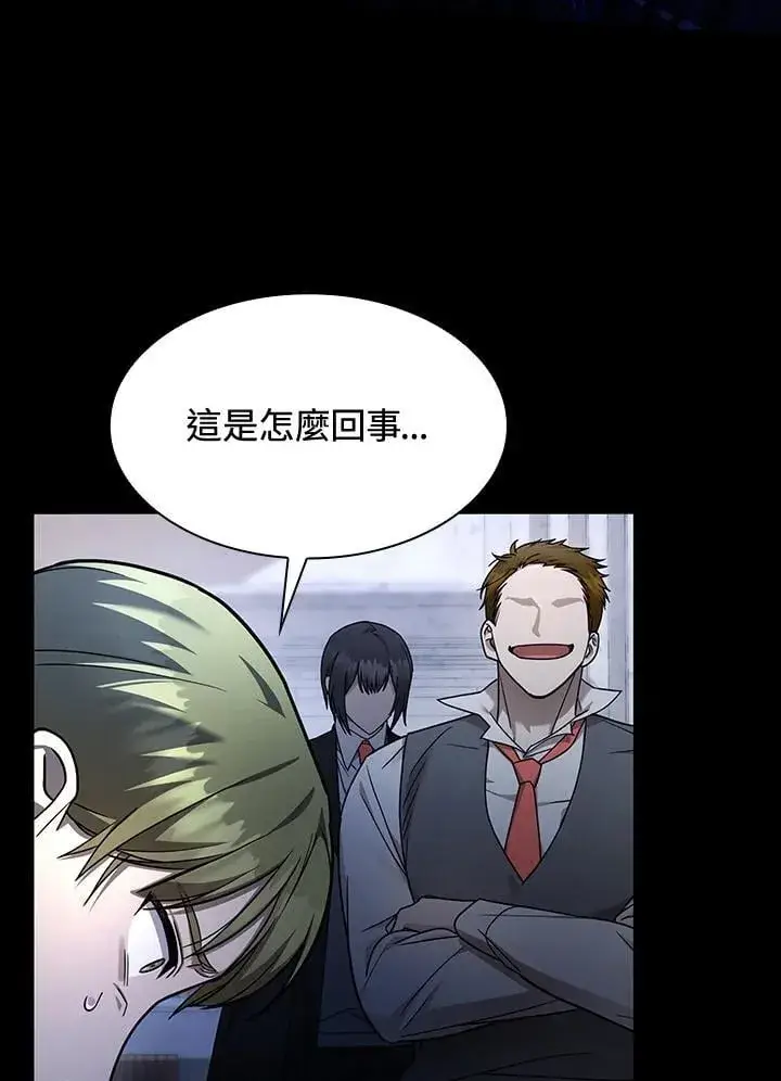 漫画《无限魔法师》第28话第96张图