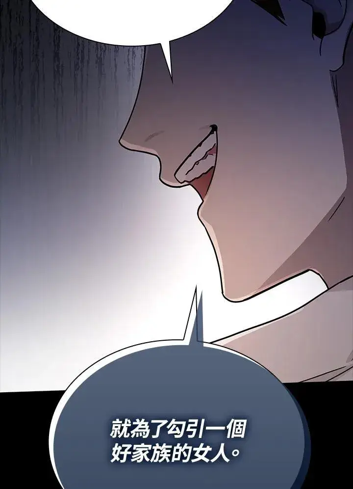 漫画《无限魔法师》第28话第98张图