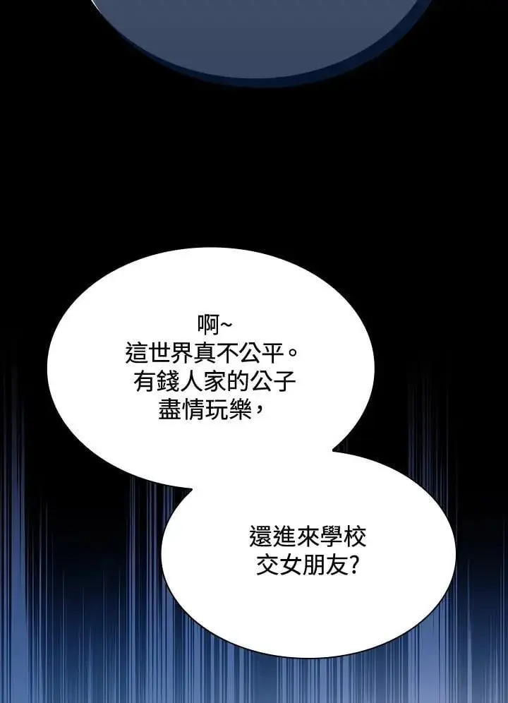 漫画《无限魔法师》第28话第99张图
