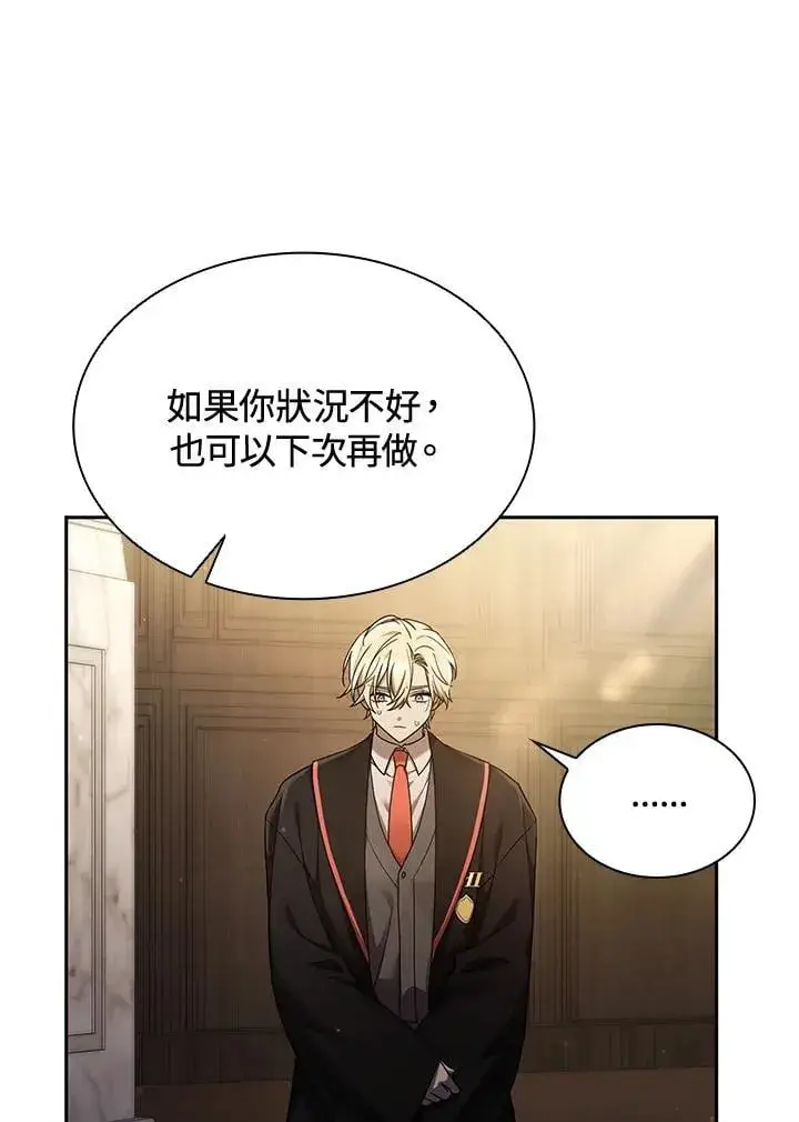 漫画《无限魔法师》第29话第10张图