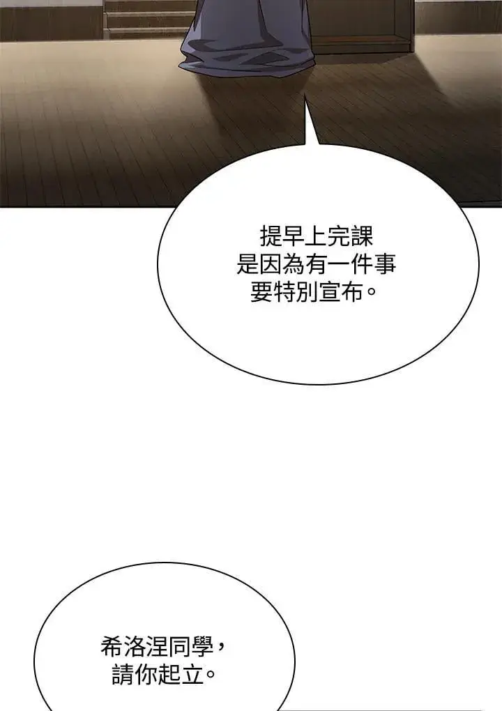 漫画《无限魔法师》第29话第103张图