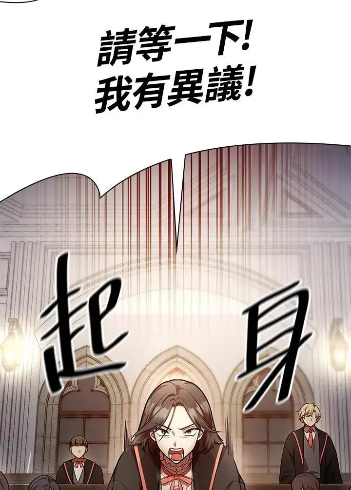 漫画《无限魔法师》第29话第111张图