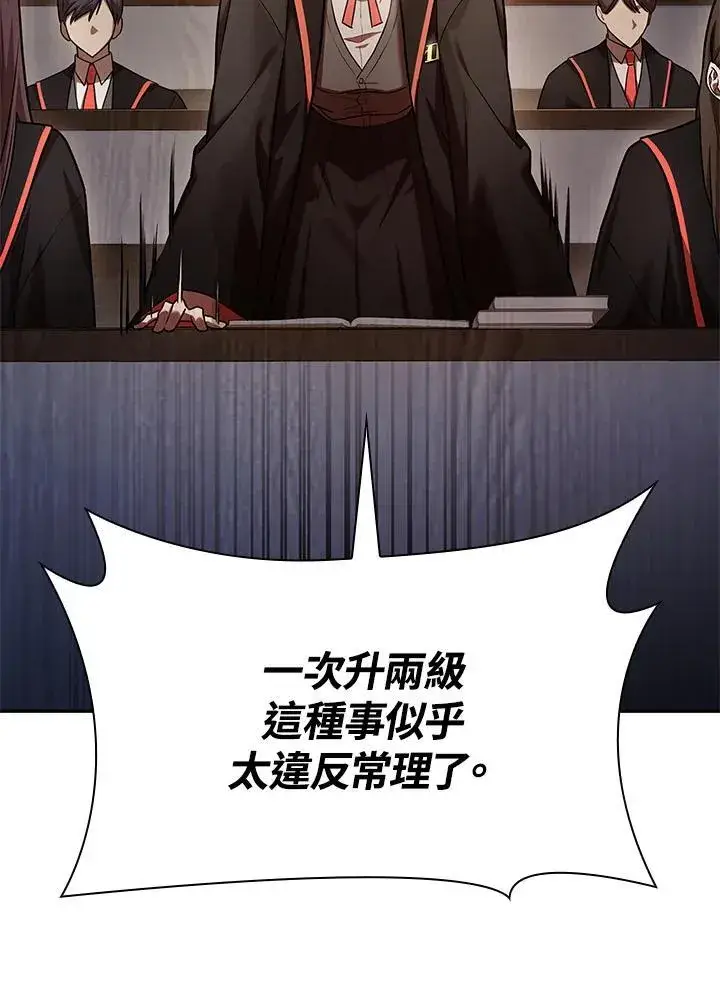漫画《无限魔法师》第29话第112张图