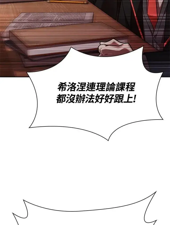 漫画《无限魔法师》第29话第131张图
