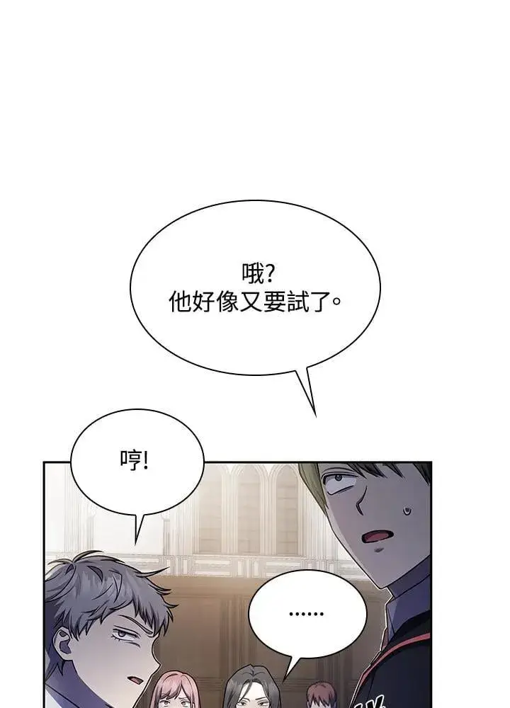 漫画《无限魔法师》第29话第16张图