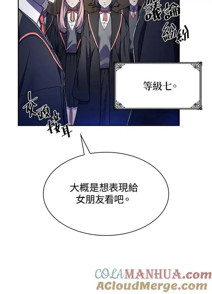 漫画《无限魔法师》第29话第17张图