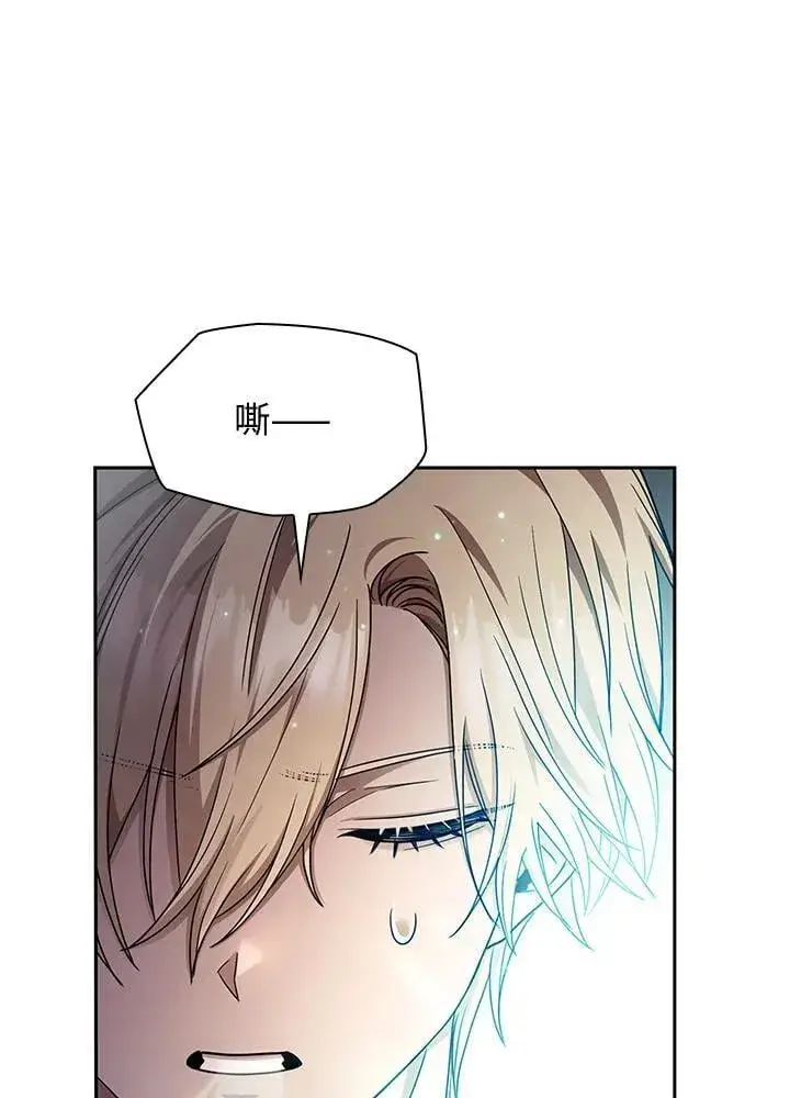 漫画《无限魔法师》第29话第23张图