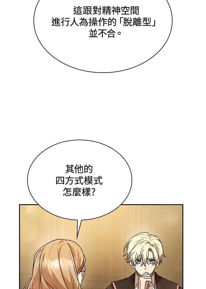 漫画《无限魔法师》第29话第3张图