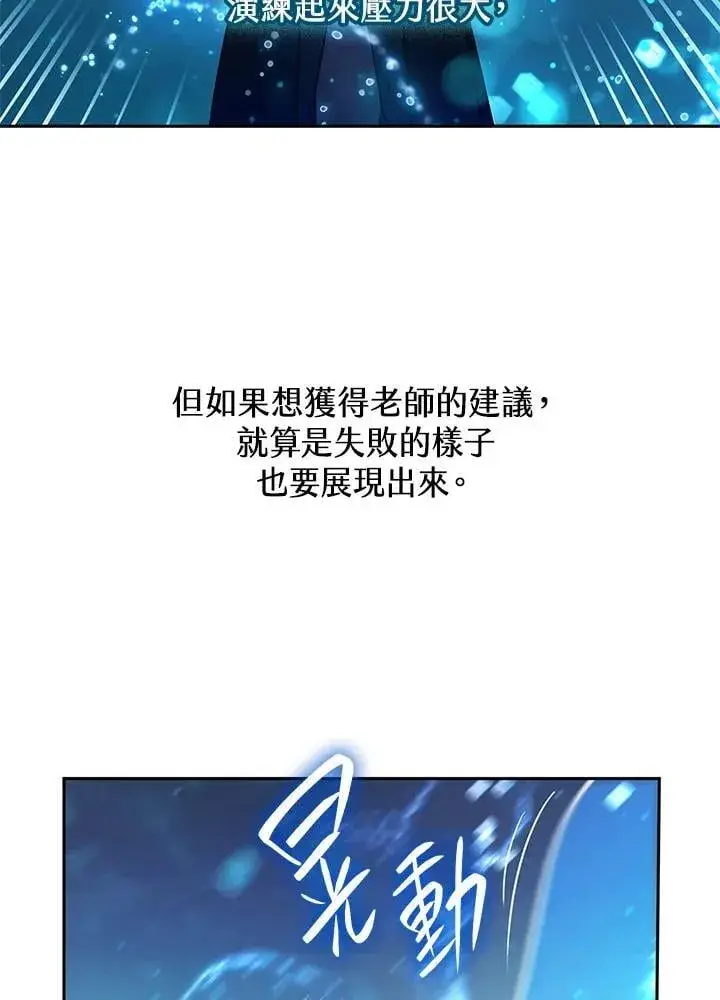 漫画《无限魔法师》第29话第36张图