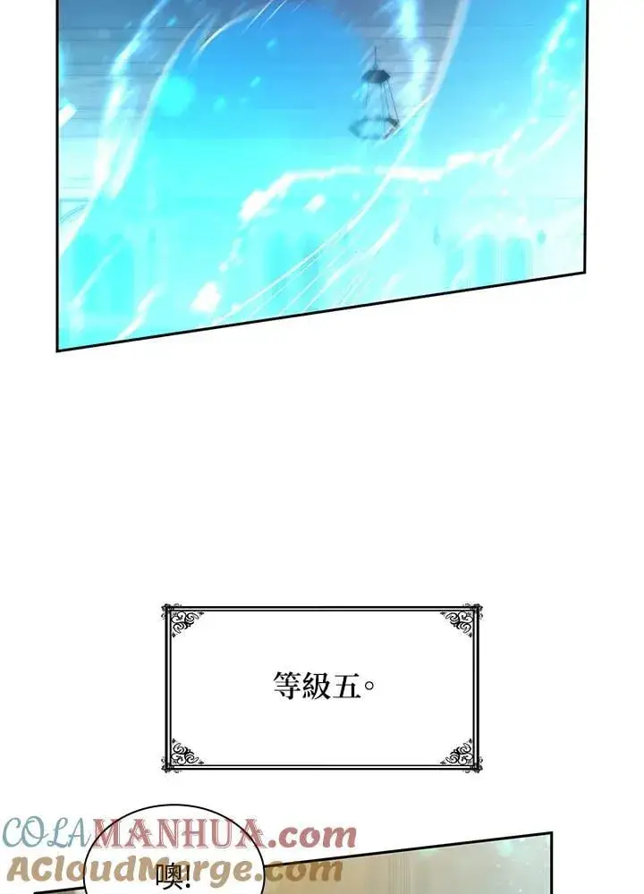 漫画《无限魔法师》第29话第37张图
