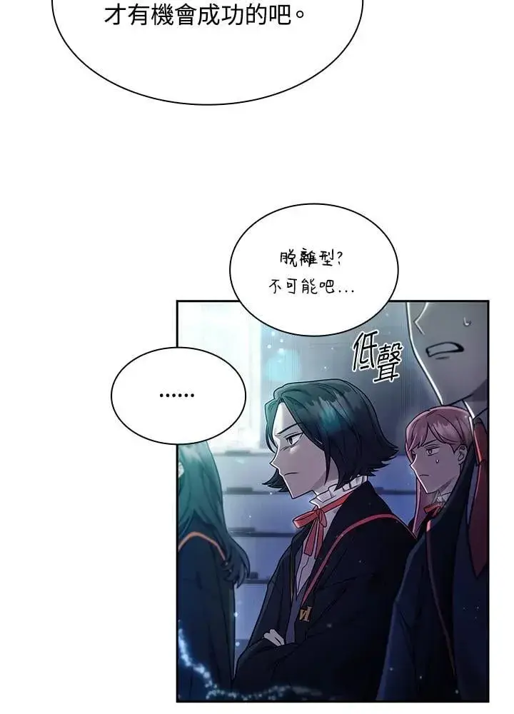 漫画《无限魔法师》第29话第39张图