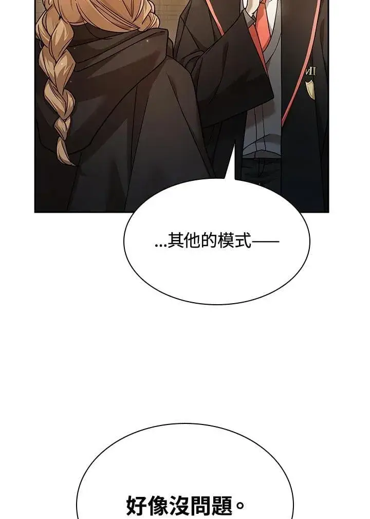 漫画《无限魔法师》第29话第4张图