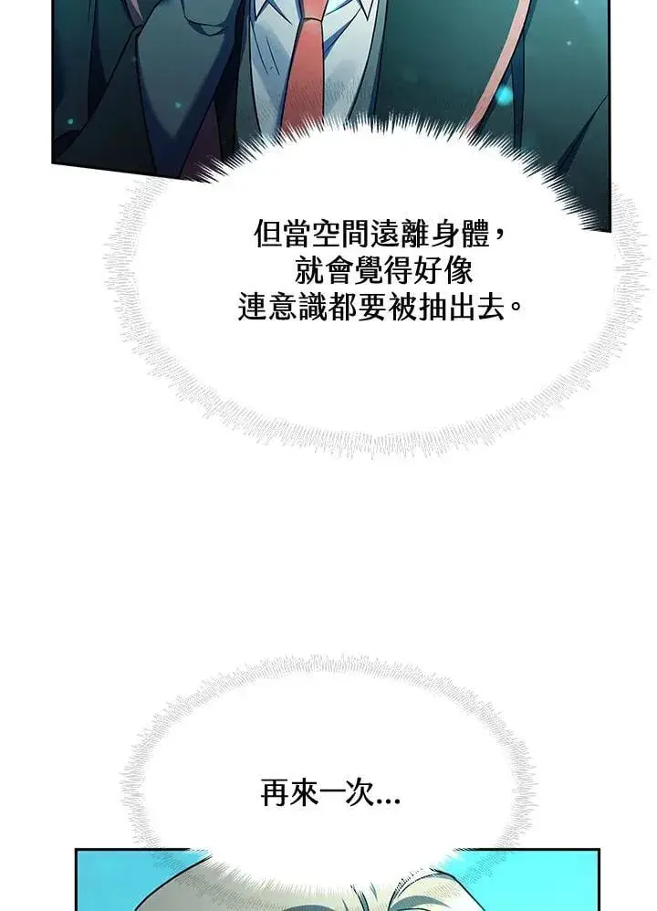 漫画《无限魔法师》第29话第43张图