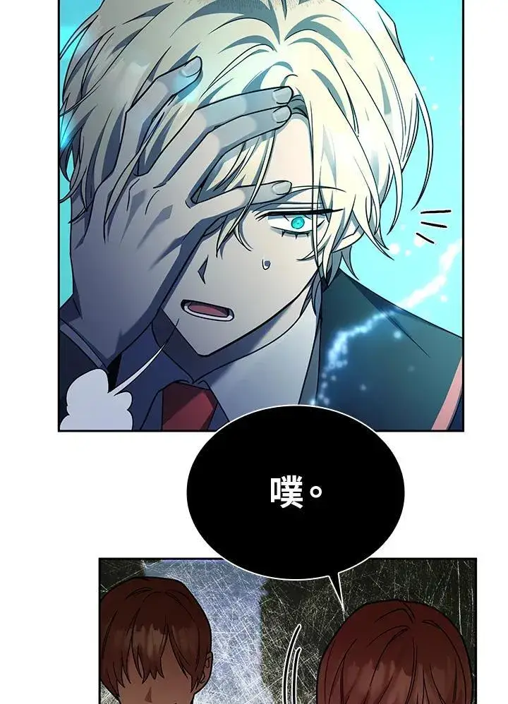 漫画《无限魔法师》第29话第44张图