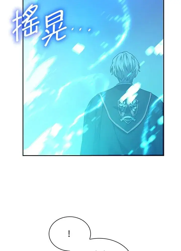 漫画《无限魔法师》第29话第48张图