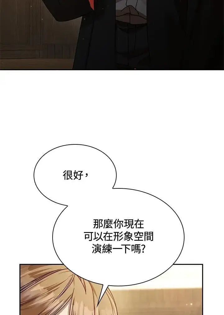 漫画《无限魔法师》第29话第6张图