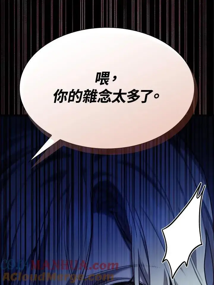 漫画《无限魔法师》第29话第61张图