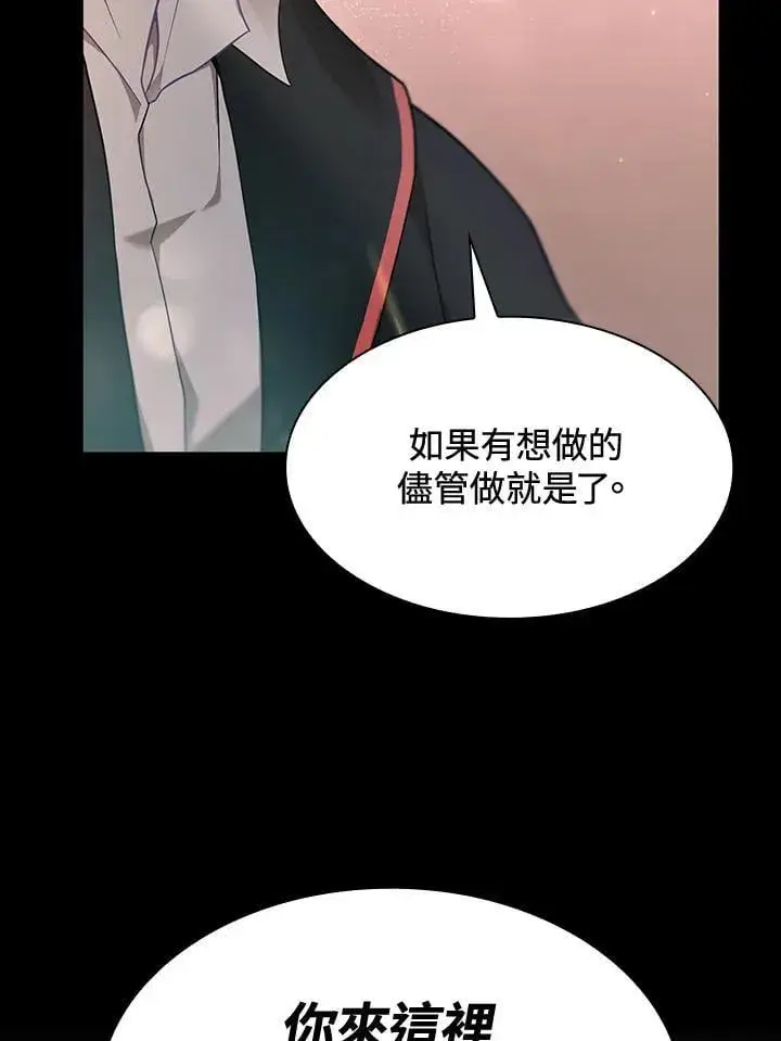 漫画《无限魔法师》第29话第64张图