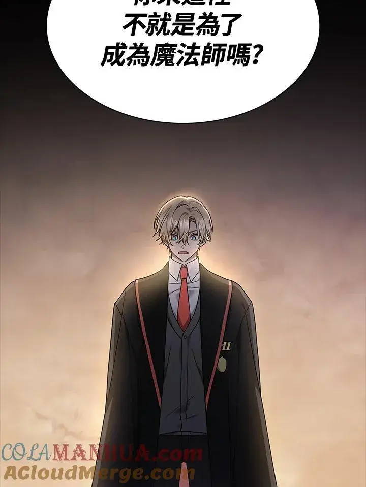漫画《无限魔法师》第29话第65张图