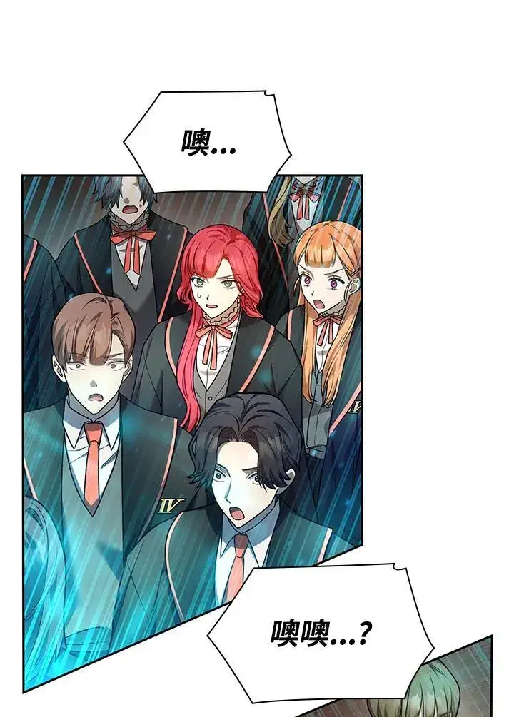 漫画《无限魔法师》第29话第72张图
