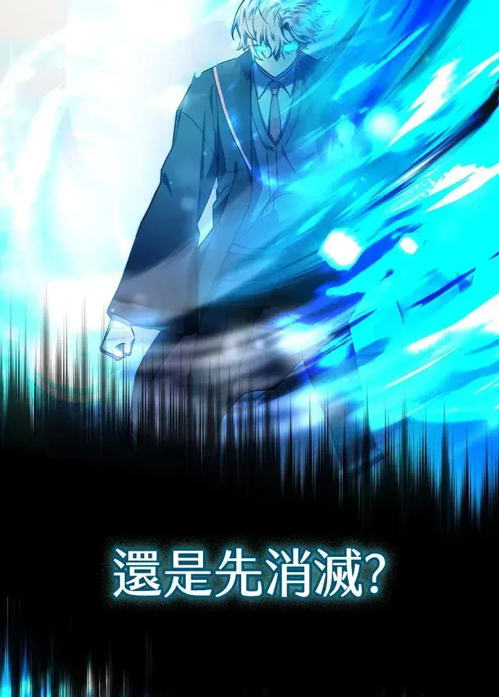 漫画《无限魔法师》第29话第76张图