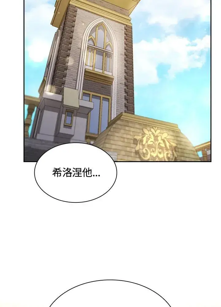 漫画《无限魔法师》第29话第91张图