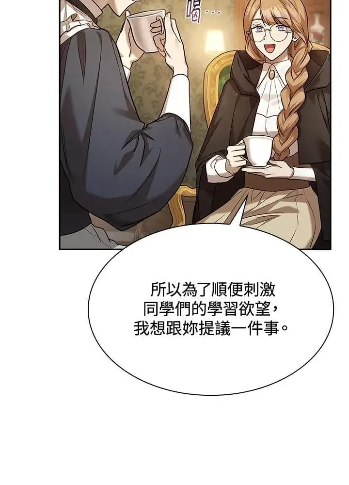 漫画《无限魔法师》第29话第96张图