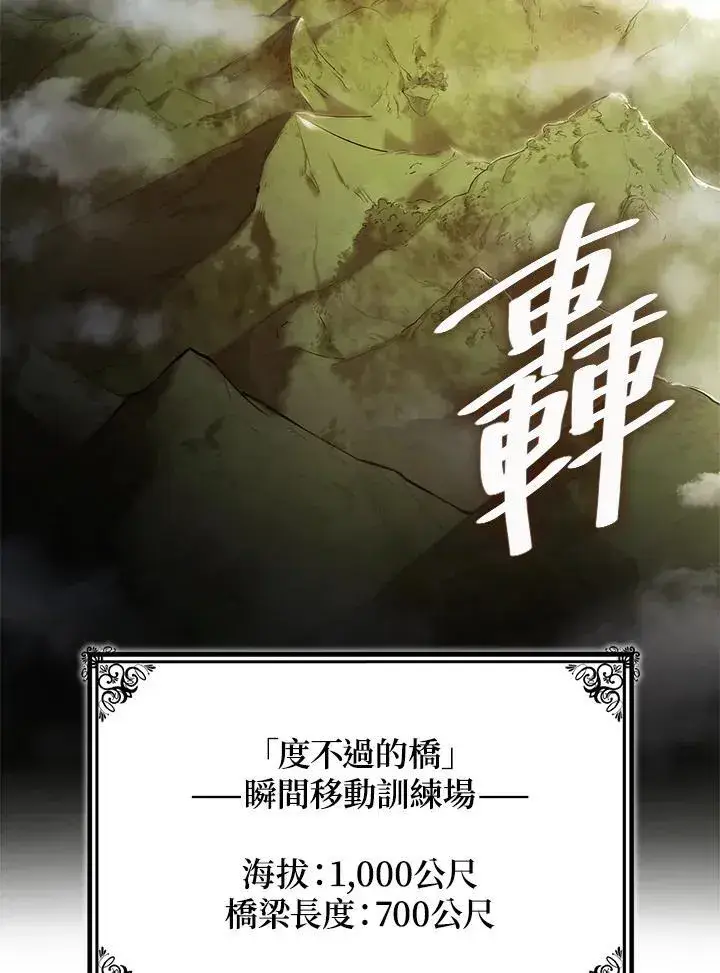 漫画《无限魔法师》第31话第100张图