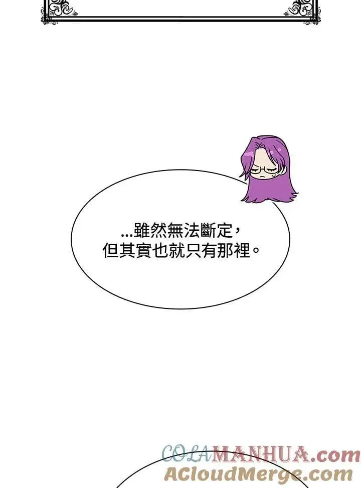 漫画《无限魔法师》第31话第101张图