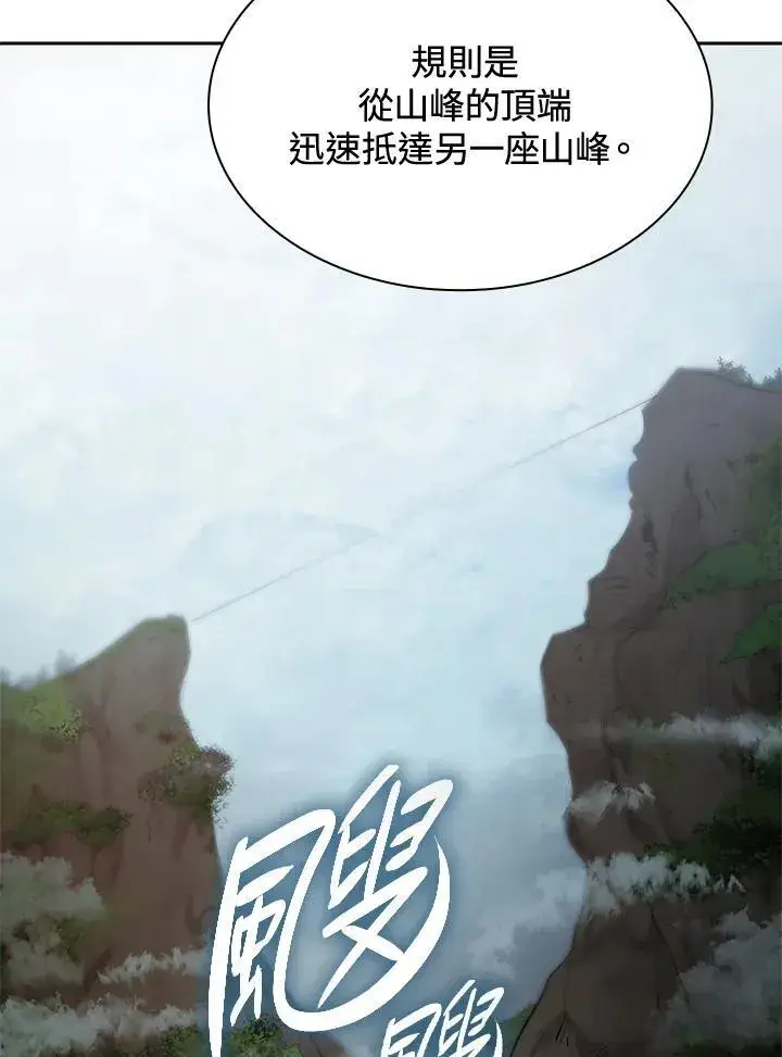 漫画《无限魔法师》第31话第102张图