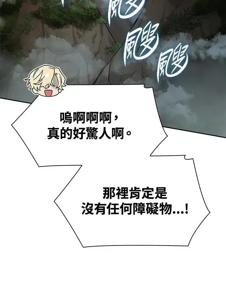 漫画《无限魔法师》第31话第103张图