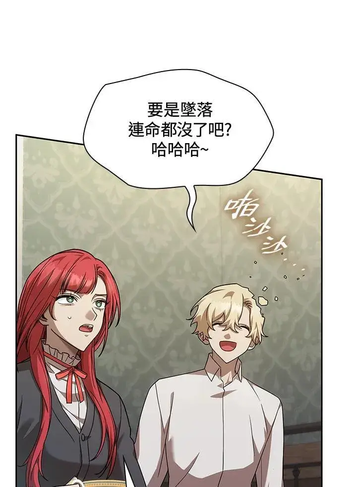 漫画《无限魔法师》第31话第104张图