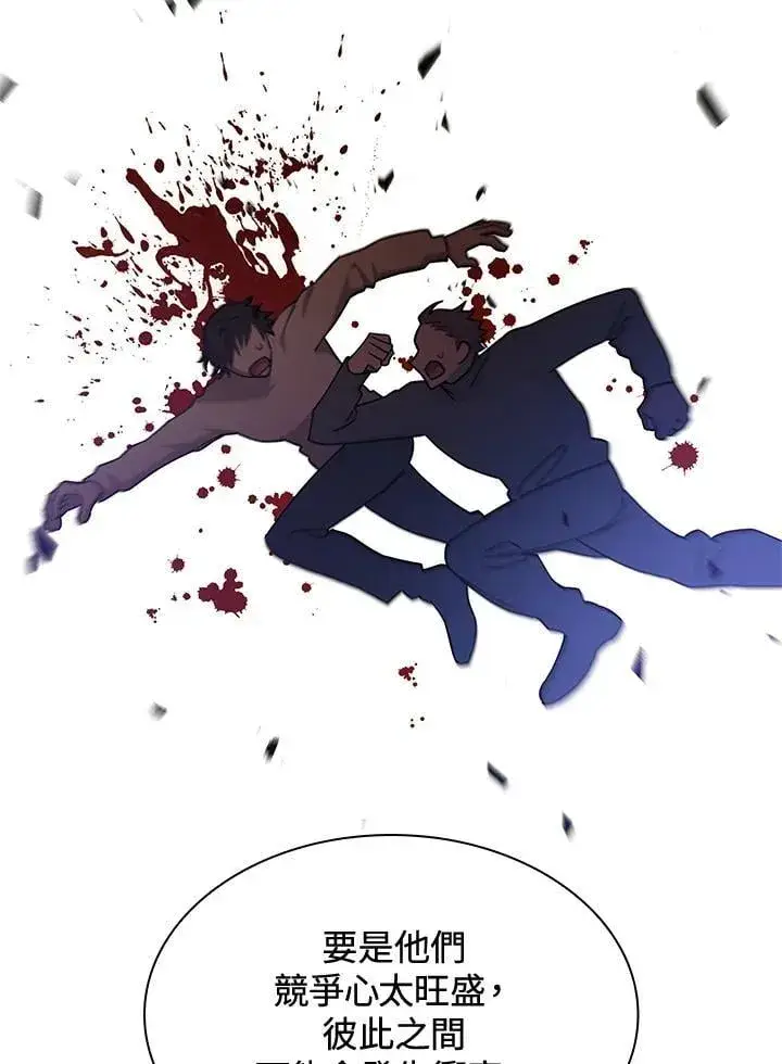 漫画《无限魔法师》第31话第108张图