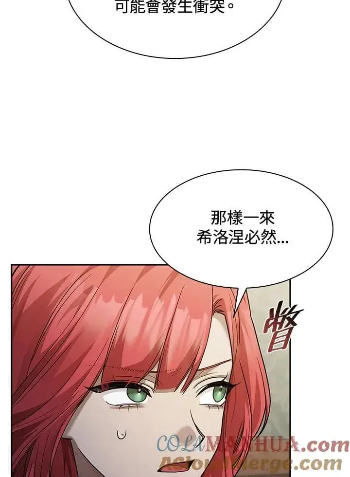 漫画《无限魔法师》第31话第109张图
