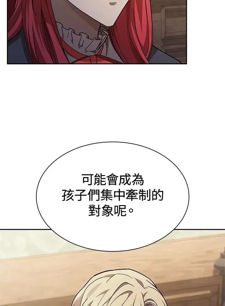 漫画《无限魔法师》第31话第110张图