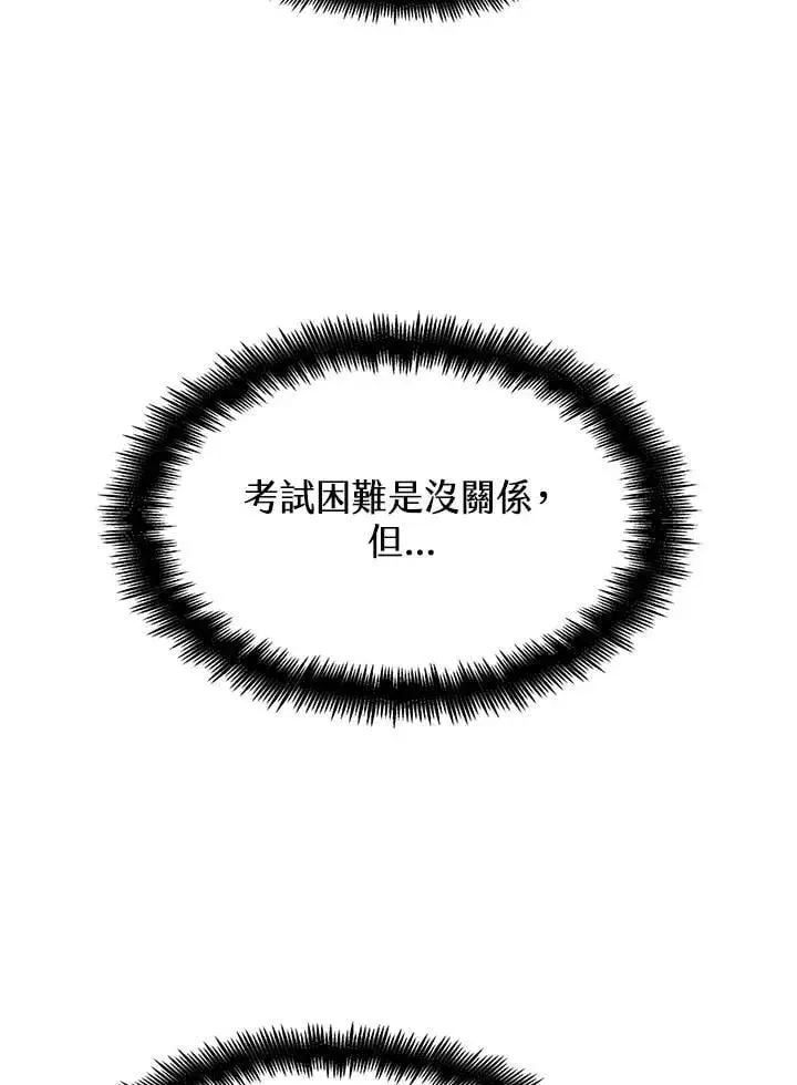 漫画《无限魔法师》第31话第112张图