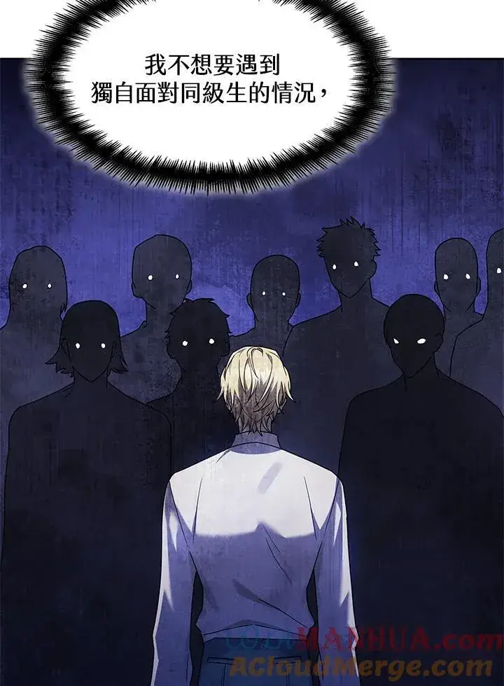 漫画《无限魔法师》第31话第113张图