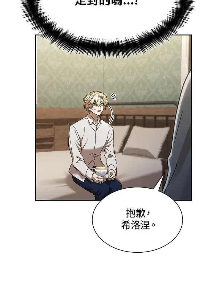 漫画《无限魔法师》第31话第115张图